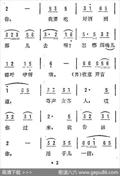 小放牛（苏南民歌）