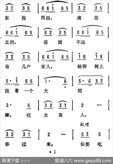 小放牛（苏南民歌）