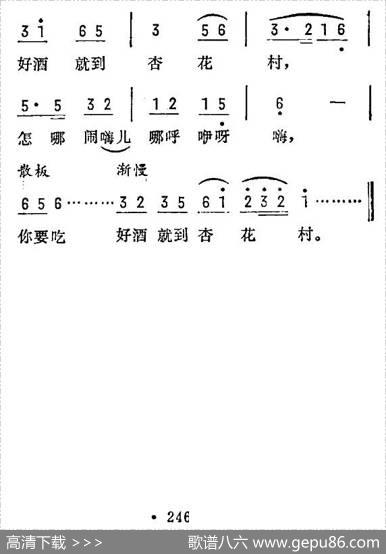 小放牛（苏南民歌）