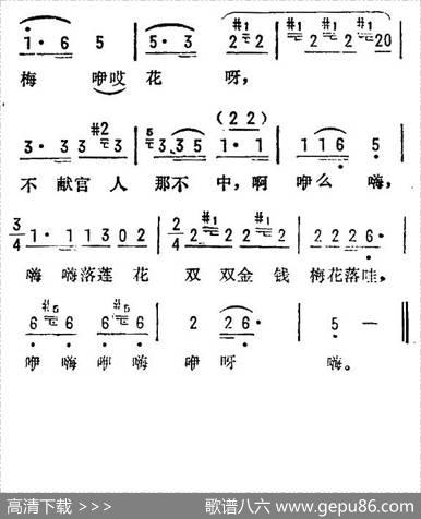 莲花落（苏北民歌）
