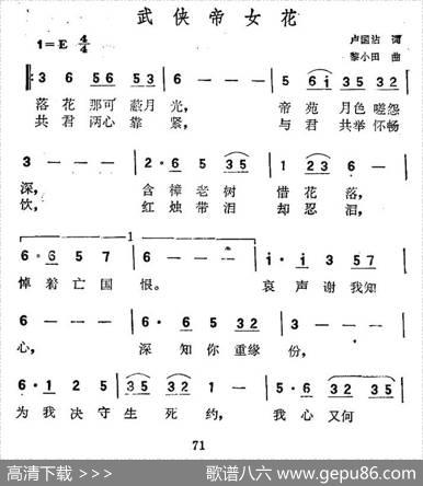 武侠帝女花 - 卢国沾|黎小田