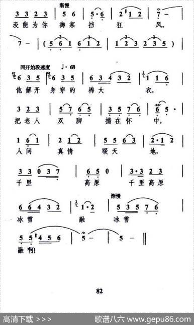 暖（丁恩昌词朱南溪曲） - 丁恩昌|朱南溪