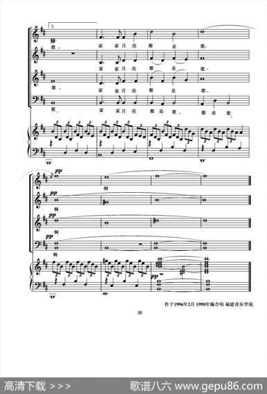 千里共婵娟（林澍词葛清曲、四部合唱、正谱） - 林澍|葛清