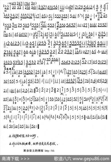 讲什么节孝两双全（《大登殿》唱段、琴谱）