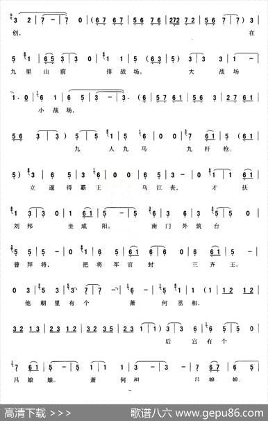 [秦腔]全折戏谱《二进宫》P1—10