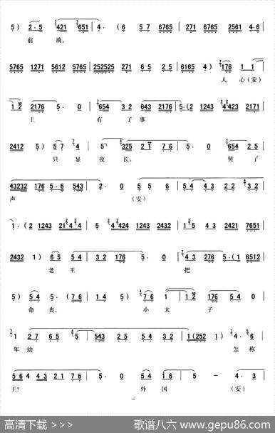 [秦腔]全折戏谱《二进宫》P1—10