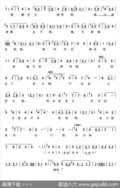 [秦腔]全折戏谱《二进宫》P1—10