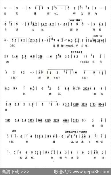 [秦腔]全折戏谱《二进宫》P1—10
