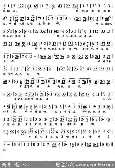 [京东大鼓]星期天