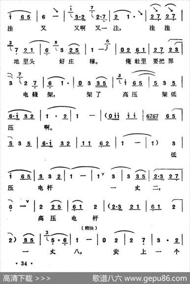 洼洼地里好庄稼（《李双双》喜旺唱段）