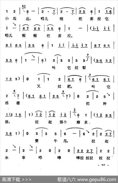 洼洼地里好庄稼（《李双双》喜旺唱段）