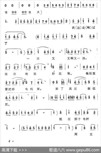 洼洼地里好庄稼（《李双双》喜旺唱段）