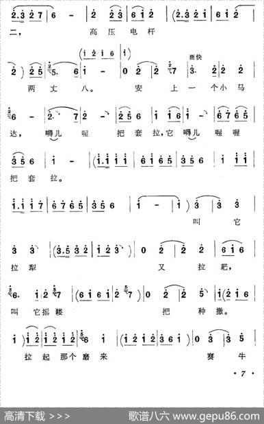 洼洼地里好庄稼（《李双双》喜旺唱段）
