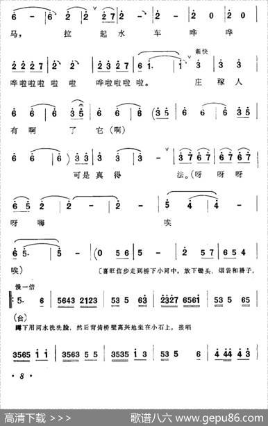 洼洼地里好庄稼（《李双双》喜旺唱段）