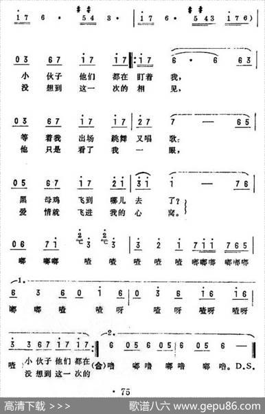 [印度]哦！救救我（电影《大篷车》插曲）|青云记谱配歌