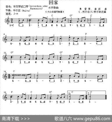 回家（水手歌曲、线简谱混排版）|弗雷替·奎因
