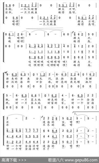 蓝土地谐谑曲（独唱+伴唱） - 林澍|葛清