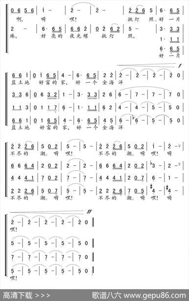 蓝土地谐谑曲（独唱+伴唱） - 林澍|葛清