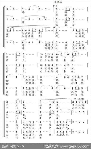 千里共婵娟（林澍词葛清曲） - 林澍|葛清