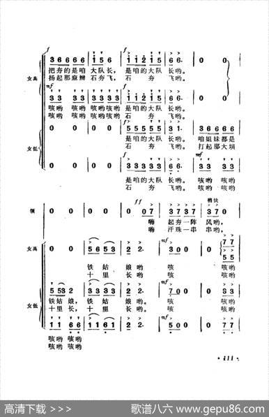 妇女打坝歌