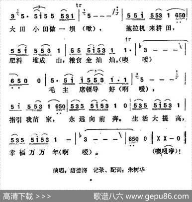 人民公社好