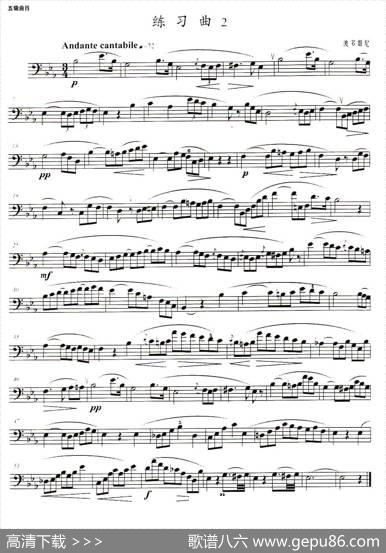 长号考级曲集（5级）两首练习曲