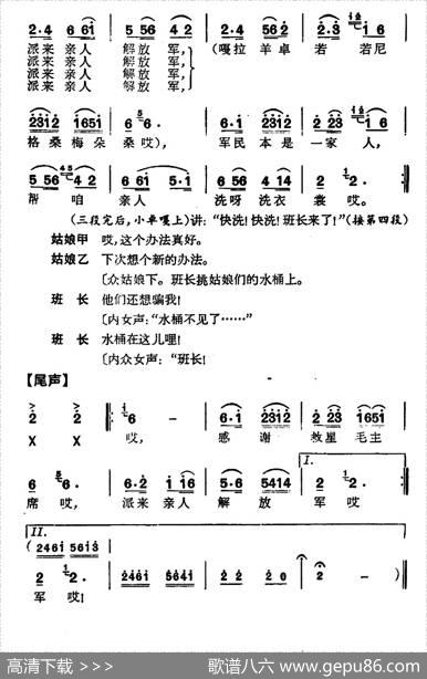 洗衣歌（歌舞曲、完整版） - 罗念一等|罗念一
