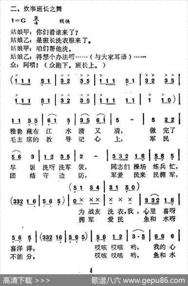 洗衣歌（歌舞曲、完整版） - 罗念一等|罗念一