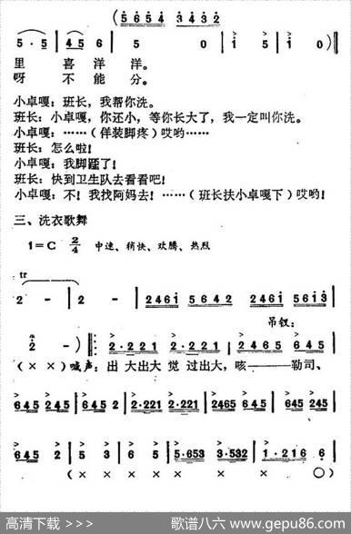 洗衣歌（歌舞曲、完整版） - 罗念一等|罗念一
