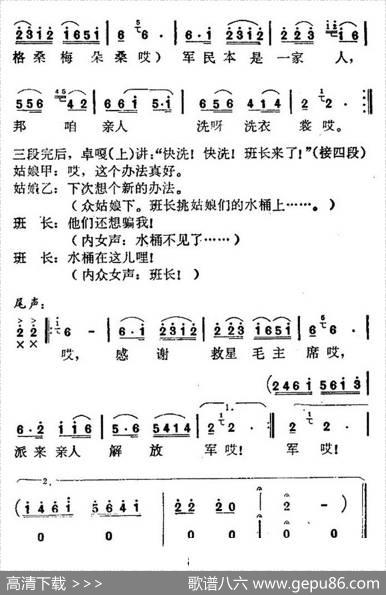 洗衣歌（歌舞曲、完整版） - 罗念一等|罗念一