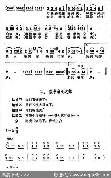 洗衣歌（歌舞曲、完整版） - 罗念一等|罗念一