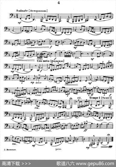 瓦西里耶夫24首大号练习曲集（1—6）
