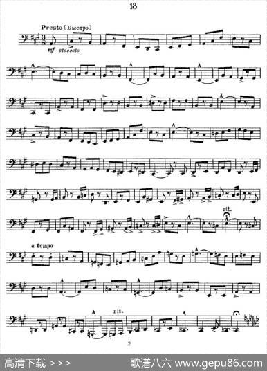 瓦西里耶夫24首大号练习曲集（13—18）