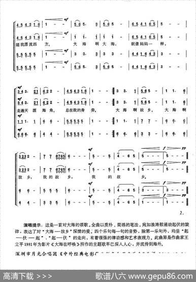 大海啊，故乡（四声部） - 王立平|王立平