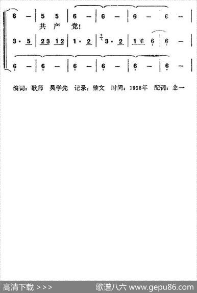 歌颂毛主席（贵州侗族大歌）