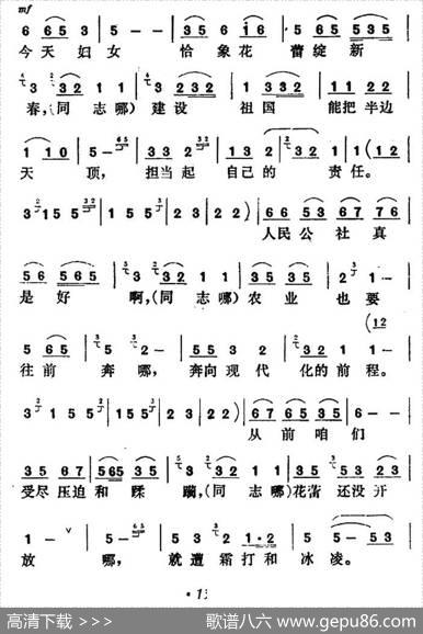 妇女歌