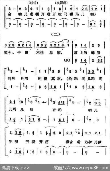 嘎吉哟（蝉歌·女声大歌）