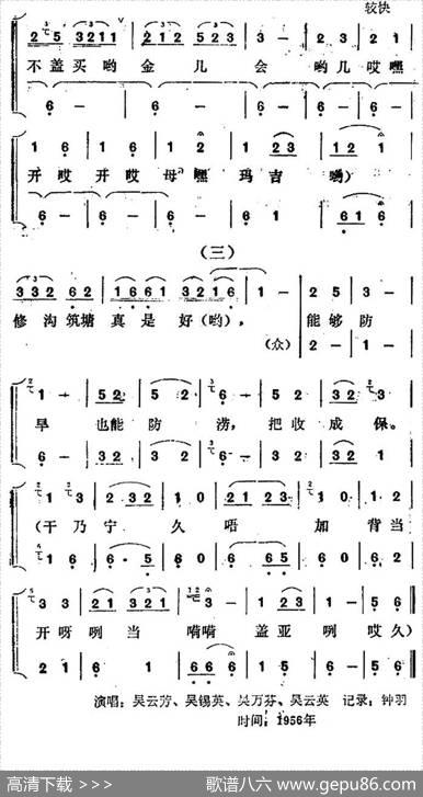 嘎吉哟（蝉歌·女声大歌）