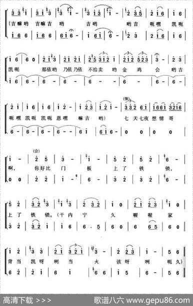 嘎吉哟（蝉歌·女声大歌）