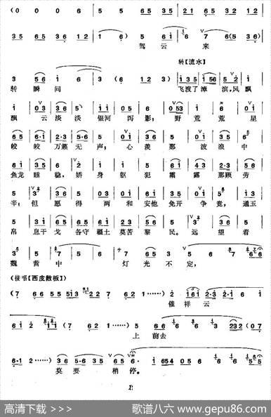 《红线盗盒》梅派演唱谱