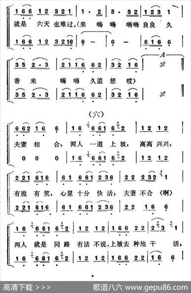 嘎冷（大歌）
