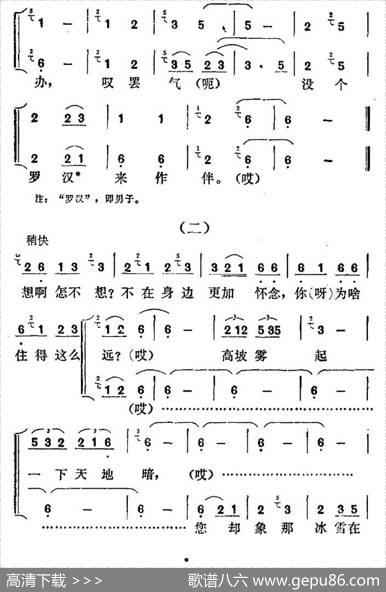 嘎孖（河水歌）