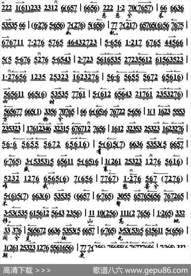 身归国兮儿莫之随（《文姬归汉》选段、京胡伴奏谱）