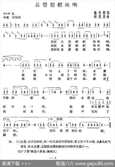 鼻箫轻轻地响 - 陈奇舫|钟前英
