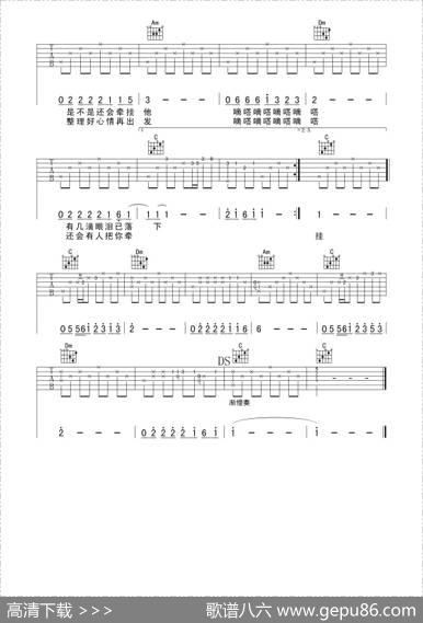 滴答（觉心Guitar制谱版）