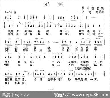 赶集（胶州秧歌、李建斌填词）