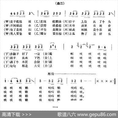 大实话（海云记谱版）