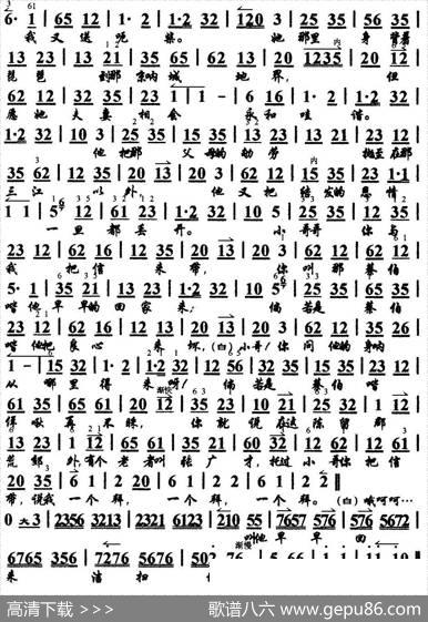 我拜得是忘恩负义的蔡伯喈（《扫松下书》选段、京胡伴奏谱）