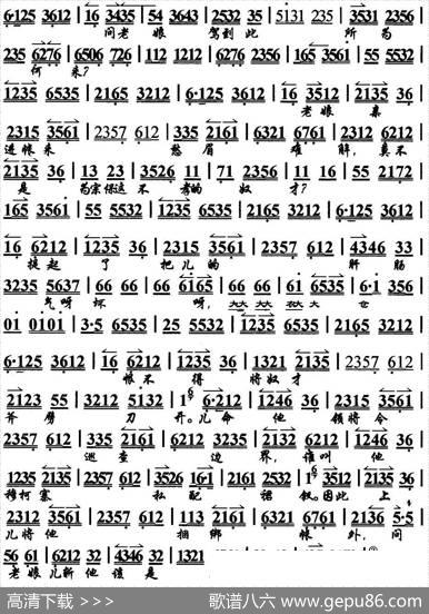 听说是老娘亲来到帐外（《辕门斩子》选段、京胡伴奏谱）
