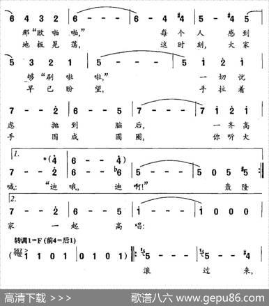 啤酒桶波尔卡（捷克）